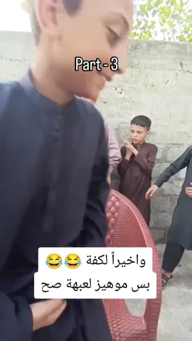 #الشعب_الصيني_ماله_حل😂😂 