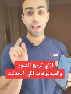 Recover Deleted Message in Seconds