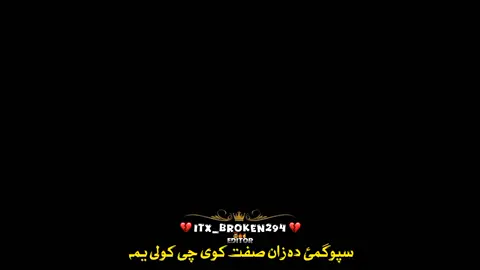 Lag Kho Bahar Raoza Yara 🤌🦋🌙🌼🎵🎧#pashtofullsong🎧🎤🎶🎵 #trending #viralvideo #foryoupage 