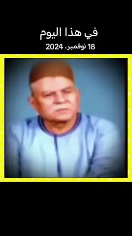 #في هذا اليوم #يوسف_شتا #LIVEIncentiveProgram #LIVEStory #PaidPartnership 