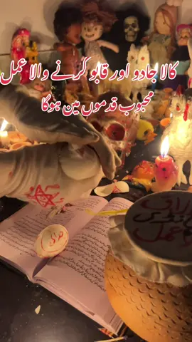 #kalajadu #amliyat #lovemarriage #divorce #pasandkishadu 