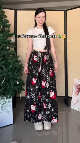สวยจนใจเจ็บ #งานใน#แต่งตัวคริสต์มาส 