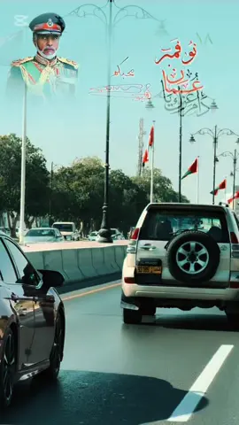#18نوفمبر #سلطنة_عمان🇴🇲 #🇸🇦 #المملكه_العربيه_السعوديه 