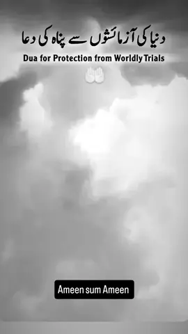 #whattowatch #Prayer #for refuge from the trials of the world#