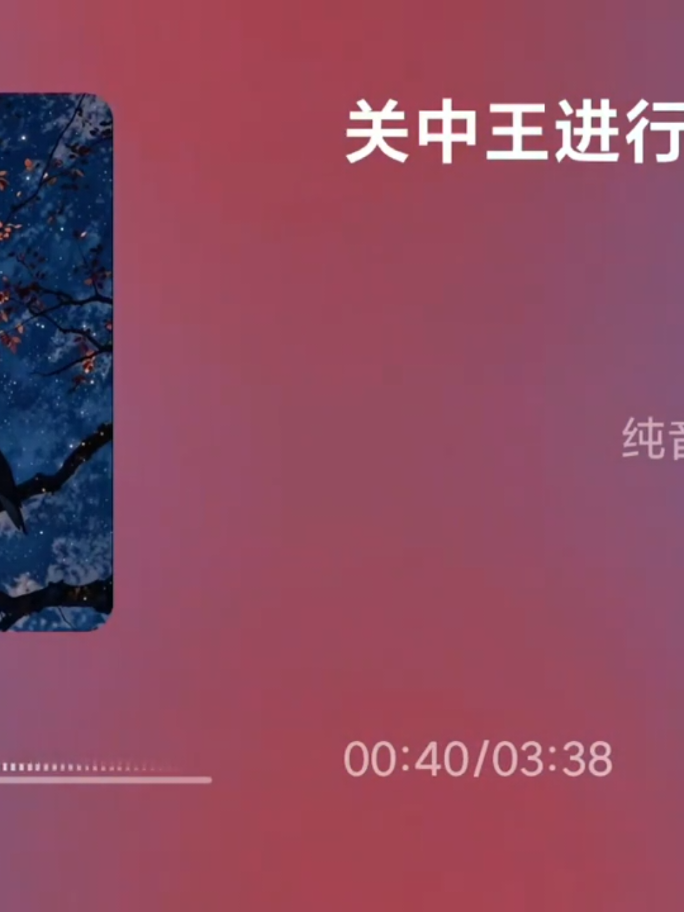 《精卫》 一颗狼星 | 原唱:30年前50年后 | 混响无人声打鼓版 #tinhve #精卫 