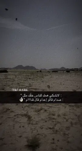 #قصايد_شعر_خواطر #اكسبلور_تيك_توك #مشاهير_تيك_توك #الشعب_الصيني_ماله_حل😂😂 #fyp 