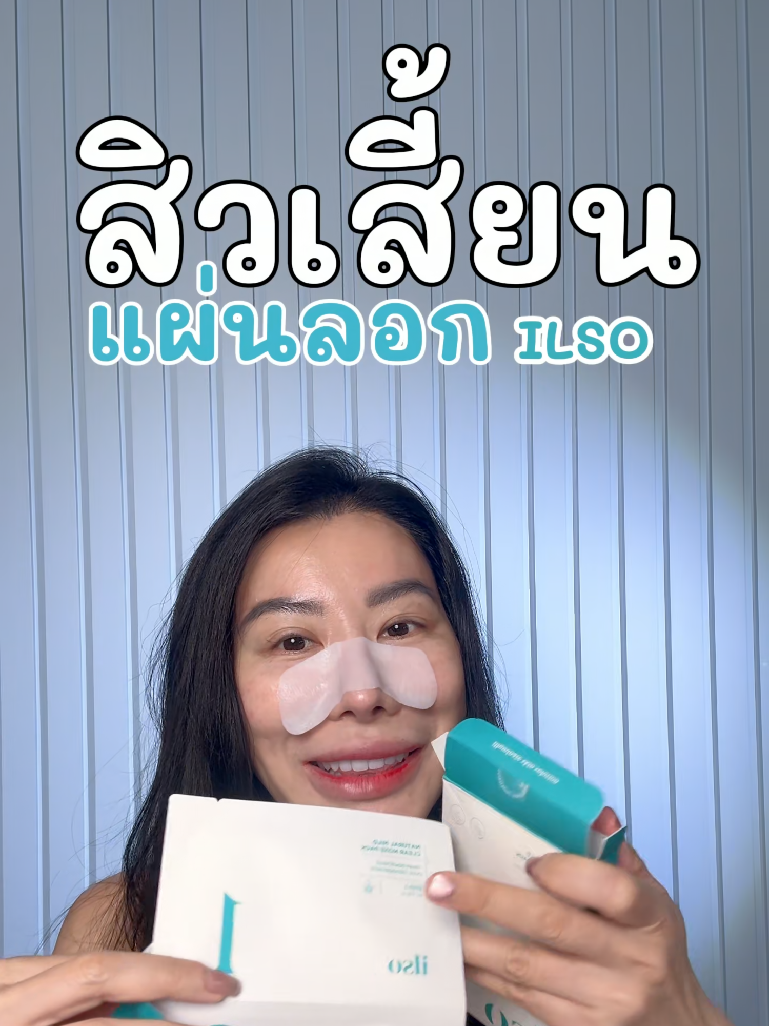สิวเสี้ยนคือหลุดเป็นแผง 😳🔥#โปรลดแรง #ddbeauty #รีวิวของดีบอกต่อ #ป้ายยาtiktok #ใช้ดีบอกต่อ #ฟีดดดดดดดดดดดดดดดดดดดดดดดดดดด #fyp #แผ่นแปะสิว #ILSO
