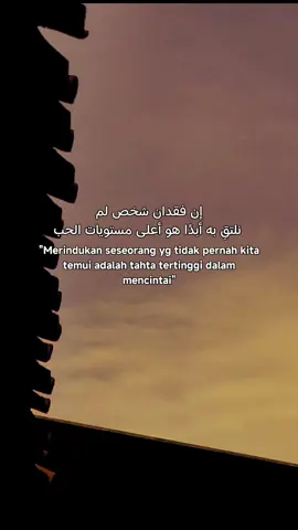 #quotesislami🥀🖤✨💫 #laguviral #arabicsong #langitaesthetic #fypシ゚viral🖤tiktok 