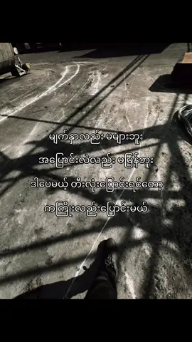 တီးလုံးပြောင်းရင်တော့ ကကြိုးလည်းပြောင်းမယ် ။ #fyp #livephoto #fyppppppppppppppppppppppp #men #respect 