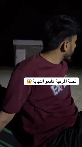 قصة المرعبة تابعو النهاية ##رعب_حقيقي_لو_شفت_الفيديو😨😨 #كومنتات_لايكات_حركات_اكسبلور 