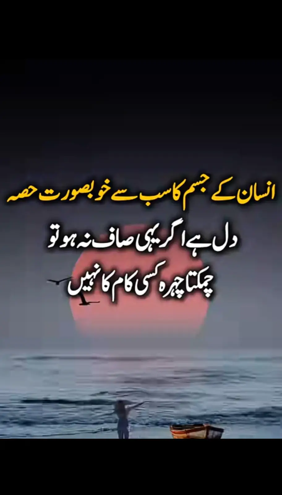 تسلی سے سنا تھا اس کے ہر ایک جھوٹ کو بندہ فریبی ہی سہی لیکن یقین اچھا دلاتا تھـا۔🙂🖤