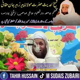 #sudaiszubairy #zobairy #fyp #growupwithme #viralvideo 