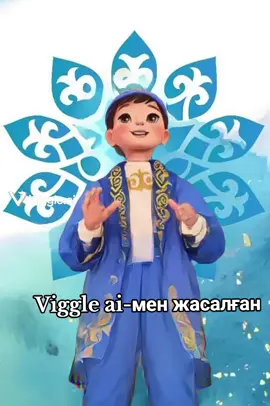 #сергітусәті💃🕺 #сергітусәті #ашықсабақ #жи #ai