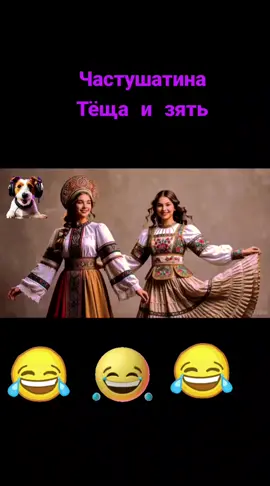 #частушки #позетив #прикол #топ 