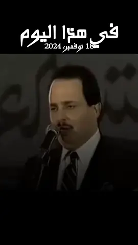 #في هذا اليوم