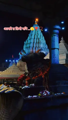 कसले भन्यो प्रतिक्षाको फल मिठो हुन्छ भनेर प्रतिक्षा गरि त हेर एक्लोपन बाहेक केही पाउँदैनौ!!#fypシ゚ #ओम_नमः_शिवाय #mahadevpremi #foryou #harharmahadev #mahadevblessus🕉❣️😘 