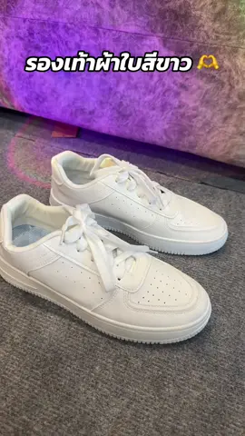 #รองเท้าผ้าใบ #รองเท้าผ้าใบสีขาว #รองเท้าสีขาวล้วน #รองเท้าแฟชั่น #รองเท้า 