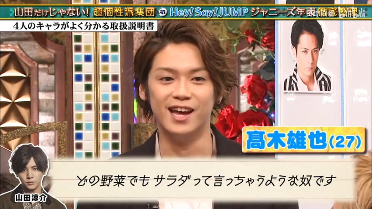 TOKIOｶｹﾙ2017年7月5日(水) #TOKIOカケル #HeySayJUMP #有岡大貴 #岡本圭人 #髙木雄也 #薮宏太