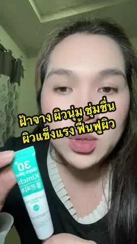 ไม่ได้เป็นฝ้าก็สามารถใช้ได้เพื่อผิวหน้าที่เนียนที่นุ่มที่ใส  แต่ถ้าใครมีฝ้าลึก ฝ้าแดด ฝ้าฮอร์โมน ฝ้าหน้าติดสาร ต้องยกให้ครีมกิมจิ เกาหลีดูแล ยังไม่ทันหมดหลอดก็เห็นผล ฝ้าดูจางลงแล้วจ๊ะ แล้วที่สำคัญใช้แล้วไม่แสบไม่ร้อนผิวเพราะเป็นของแท้ส่งตรงจากบริษัท  ใครอยากสั่งซื้อต้องกดที่ตะกร้านี้เท่านั้น #TikTokShopครีเอเตอร์ #ครีมกิมจิเกาหลี #ครีมกิมจิของแท้ #ครีมกิมจิช่องบริษัท #ครีมทาฝ้า 