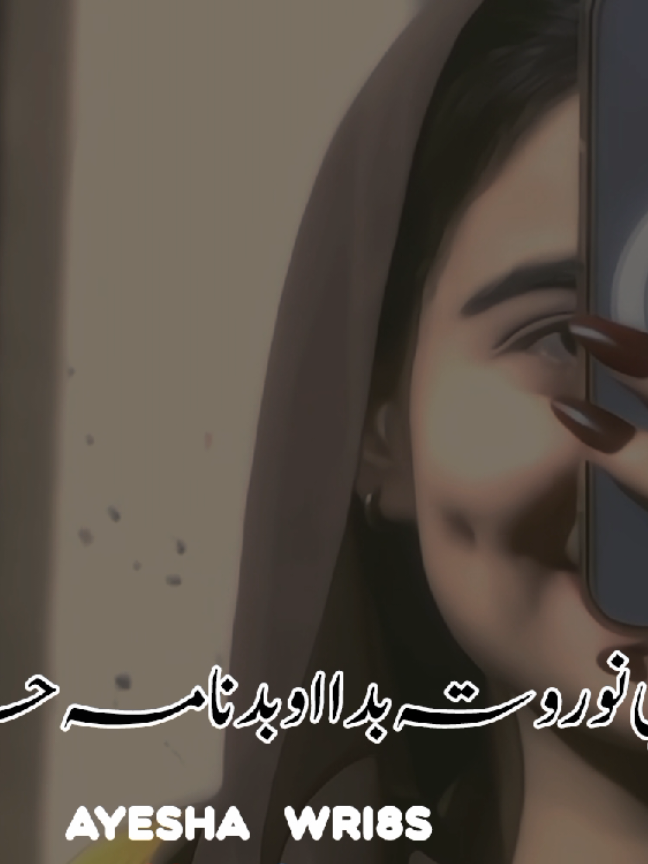 Aho pashto poetry 🥺🖤#whoayesha #foryou#foryoupage #viral #fvp 