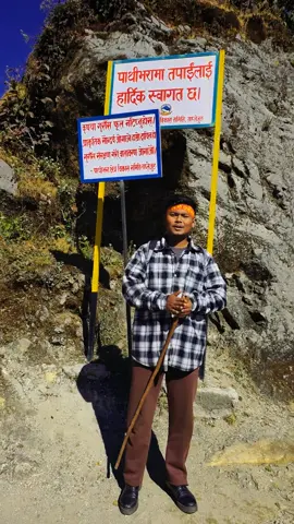 ताप्लेजङ पाथीभरा देवीको दर्शन। #taplejung #pathivara_taplejung 