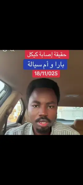 #حمادة_بنقو_Hamada_bngo #منتصرين_بإذن_الله✌️✌️✌️🇸🇩🇸🇩 