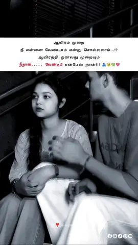 🌿🫂 #kutty_murugansg #painquotestamil #singapore ❤️‍🩹🫠