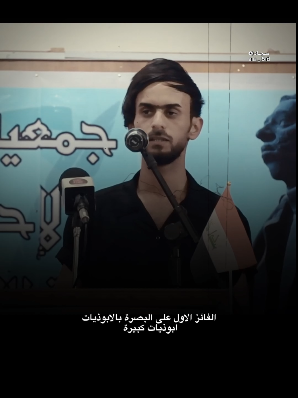 دقيقتين بس ابوذيات للشاعر سيد صادق ال سيد هاني الفائز الاول على البصرة في مسابقة الابوذيات  كل الفيديوهات موجودة في قناتي التليكرام وهذا يوزرها q25f1 .. . . . . . . . . . . . . . . . . . . . . . . . . . . . . . . . #شعر #شعراء #شعراء_وذواقين_الشعر_الشعبي🎸 #شعر_شعبي #شعراء_الجنوب #شعري #شعراء_العراق_جنوب_العراق #شعر_وقصائد #شعروقصايد_خواطر_غزل_عتاب #ابوذيات #ابوذيات_وشعار_ودرميات😥💔_هوسات #ابوذيات_عراقيه_جنوبية #ابوذيات_سوق_الشيوخ #ابوذيات_وشعار_ودرميات😥💔 #دارميات #دارميات_مملوحة #دارميات_مملوحة #دارميات_الديوانيه #دارميات_عتاب #هوسات #هوسات_اهلنا #هوسات_اهواز #هوسات_بني_حجيم #ذواقين #ذواقين__الشعر_الشعبي #ذواقين_الشعر_الشعبي #ذواقين_الشعر #ذواقين_الشعر_الشعبي_شعراء_العراق #ذواقين_شعر_شعبي #ذواقين_الشعر_الشعبي_الابوذيه_والدارمي #ذواقين_الجنوب 