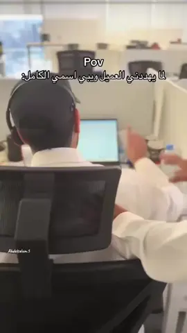 😎.. #ياخي_ليش_صنعوا_الدوام🥲 #مالي_خلق_احط_هاشتاقات🧢 #الشعب_الصيني_ماله_حل😂😂 #يوميات_موظف #ترند_تيك_توك 