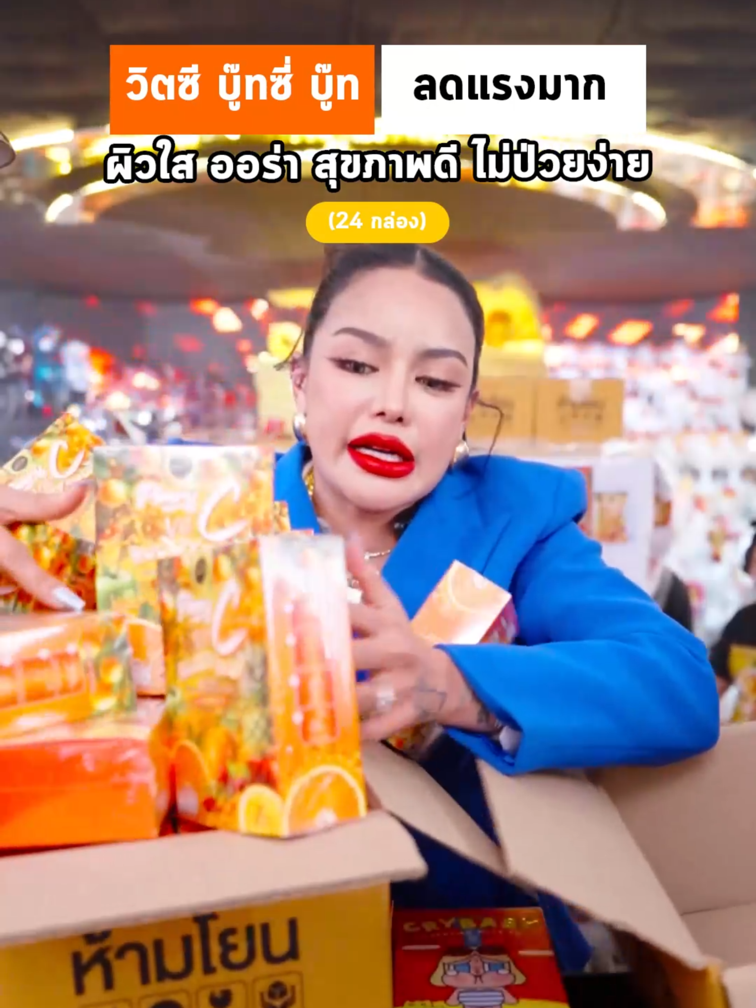 พิมรี่ วิตซี บู๊ทซี่ บู๊ท #พิมรี่พายขายทุกอย่าง