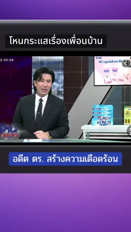 #โหนกระแสวันนี้ #โหนกระแส #ฟีดดดシ 