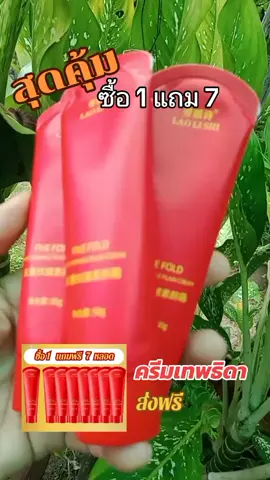 สุดคุ้ม ซื้อ 1 แถม 7 ครีมเทพธิดา #ครีม #ครีมเทพธิดา #ครีมเทพธิดาหน้าใส #tiktokshop #นายหน้าtiktokshop 