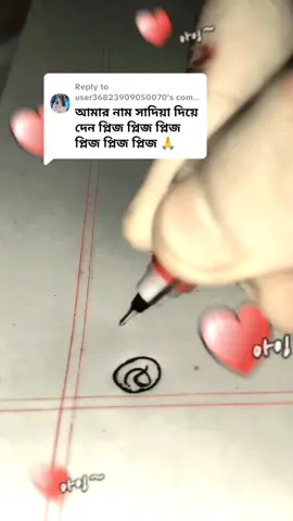 Replying to @user36823909050070 যার যার লাগবে কমেন্ট করবেন সবাই বেশি বেশি করে জানাবেন#trending #foryou #tiktok #fouryou 