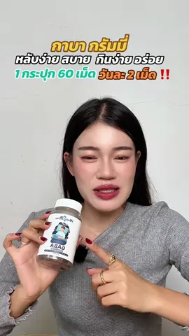 #กรัมมี่ช่วยหลับง่าย #หลับยาก #หลับสบาย #อาการนอนไม่หลับ 