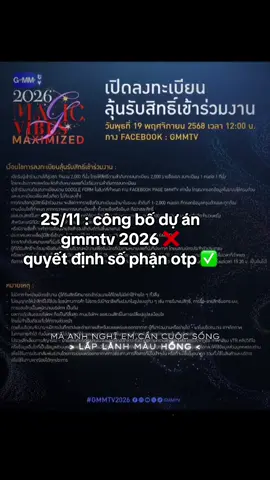 ngày rút ống thở con dân 😇#gmmtv #gmmtv2026 #xhuong #fyp #fypシ゚ 