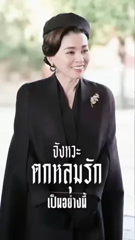 จังหวะตกหลุมรักเป็นอย่างนี้^^ แม่ตก FC ไทยไม่พอ ตก FC จีนไปอี้ก #QueenSuthida #ฉลองพระองค์ #ชุดพระราชินี #ผ้าไหม #ไหมไทย        🇹🇭🇨🇳