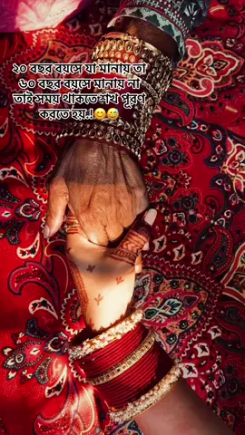 কথা টা তিতা হলেও সত্যই😊#foryoupage #viralvideo #tiktok #fypシ゚viral #everyone 