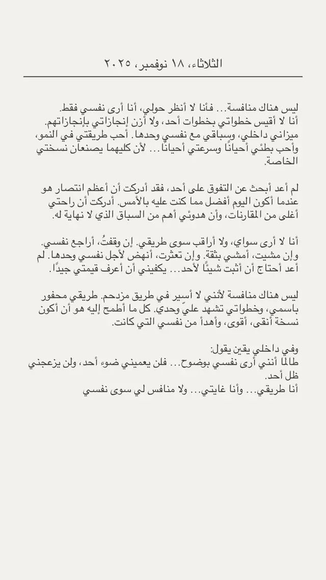 #اقتباسات #fyp #اكسبلور 