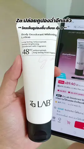 คลิปลงวันที่ 18/11/68 ราคาและคูปองที่แจก อาจมีการเปลี่ยนแปลงไป เมื่อโปรโมชั่นสิ้นสุดลงแล้วนะคะ