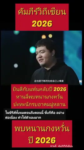 #คัมภีร์วิถีเซียน #หานลี่ #hanli #theimmortalascension #arecordofamortalsjourneytoimmortality 