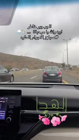 #الهدا_الطائف #