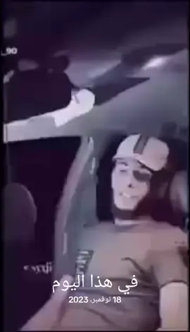 #في هذا اليوم