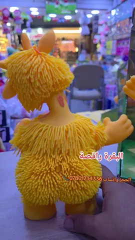 الحجز واتساب 07801734336📞 عنوان لمحل ( كربلاء شارع العلقمي مقابيل فندق شمس كربلاء الدولي محل لعاب مشتاق الموسوي ) #العاب_مشتاق_الموسوي #تحشيش #ضحك #ضحك_وناسة #الشعب_الصيني_ماله_حل😂😂 