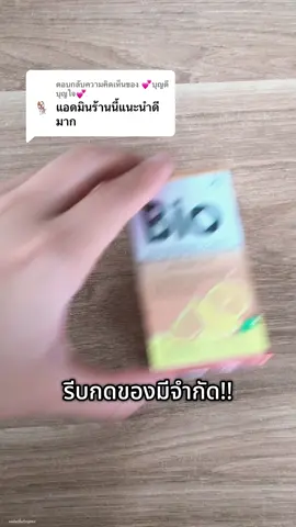 ตอบกลับ @💕บุญดีบุญใจ💕 รีบกดของมีจำกัด #วิตซี #วิตซีไบโอ #วิตซีไบโอออร่าริช #ออร่าริช #ภูมิแพ้ 