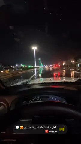 #ياحبيبي_لاتخاف_من_السحايب#البرق_ورعد_ خلان#امطري_ياسحابه_واسكني_ياهبوب_❤️ 