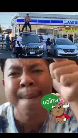 #แจ็กแปปโฮ #lawson #เต้นบนรถ #ข่าวtiktok #กระแสมาแรง 