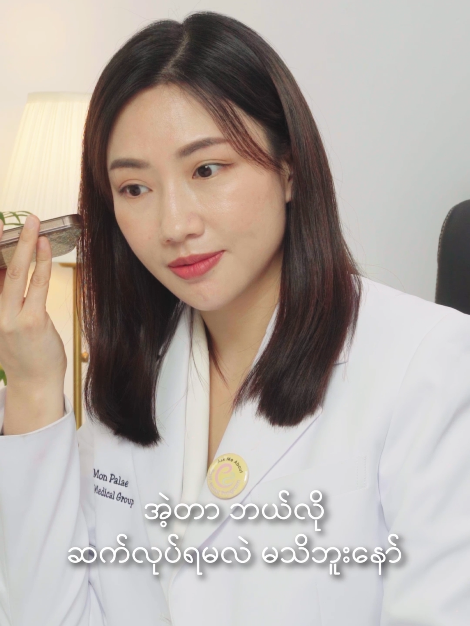 ရေသောက်ပေမဲ့ အသားအရည် ကြည်မလာဘူးဆိုရင်...#acnefreeclub #Dermaluxe #acnetreatment #AestheticClinic