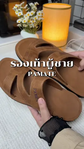 สวยเท่มากๆ#เฟียรีวิว🌿🌷 #รองเท้า #รองเท้าผู้ชาย #รองเท้าแฟชั่น #รองเท้าหนัง 