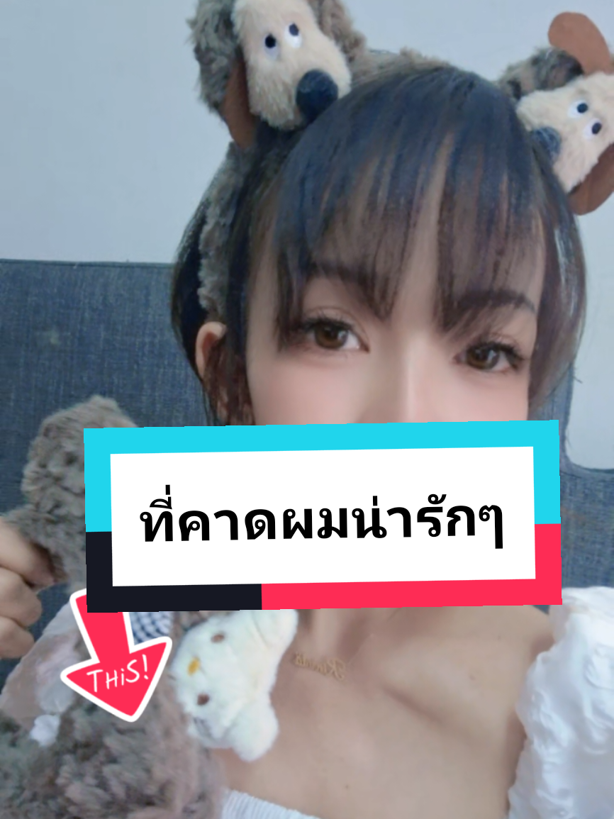 #ที่คาดผมน่ารักๆ #สวยตรงปก #ราคาหลักสิบแอง😱💗 #ผู้หญิงต้องมี 