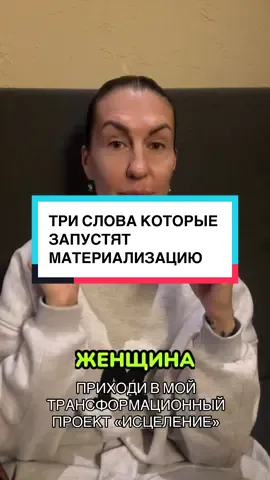 #осознанность #мышление #целитель 